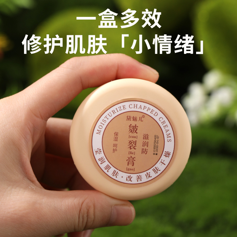 Dai Mei'Er Cracked Cream Anti-Cracking Cream Hand and Foot Crack Repair Cream Frostbite Cream Hand and Foot Moisturizing Cream Hand Cream
