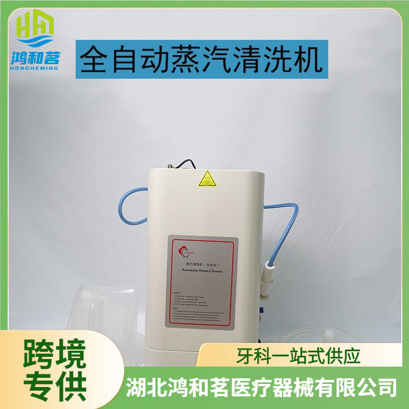 Автоматическая паровая очистка для зубных протезов, быстрое удаление жира и грязи