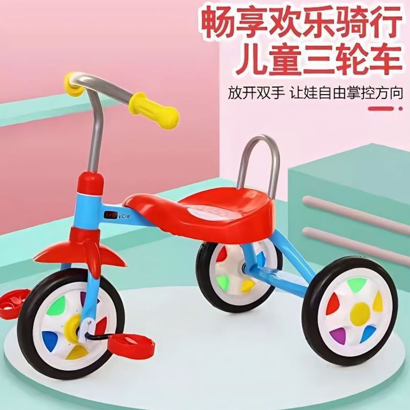 Детский трехколесный велосипед, легкий велосипед для детей, маленький мини-педальный велосипед для мальчиков и девочек, старомодный педальный велосипед для детей от 1 до 3 лет