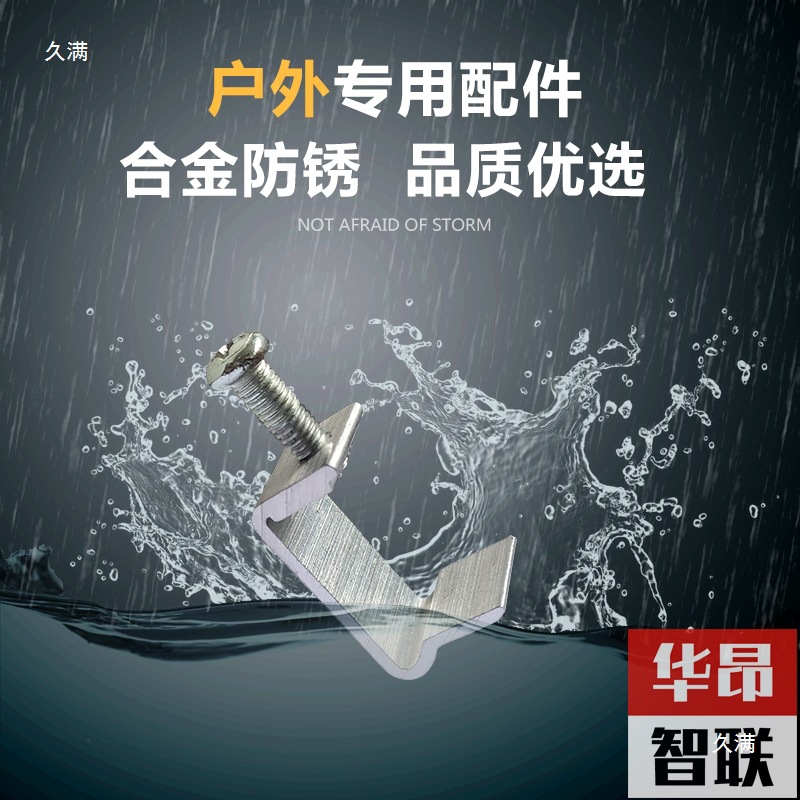 Jindou Street Light Accessories Snap Shell Aluminum Accessories Floodlight Glass Screw Street Light U-Shaped Universal Snap Buckle