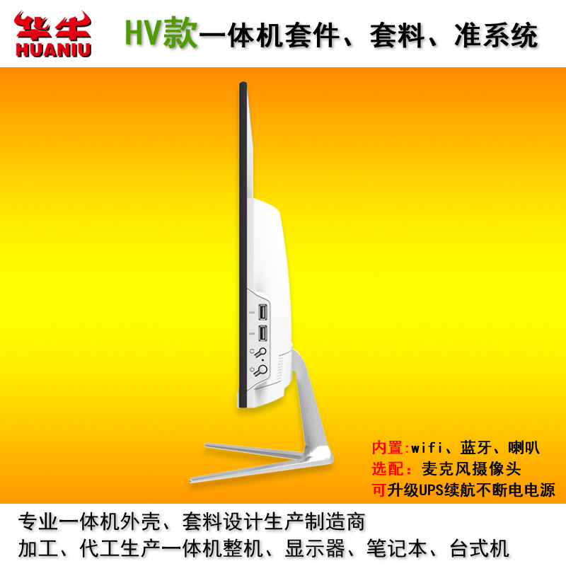 Yixing HV 22-дюймовый 24-дюймовый 27-дюймовый моноблок комплект материнской платы настольного компьютера