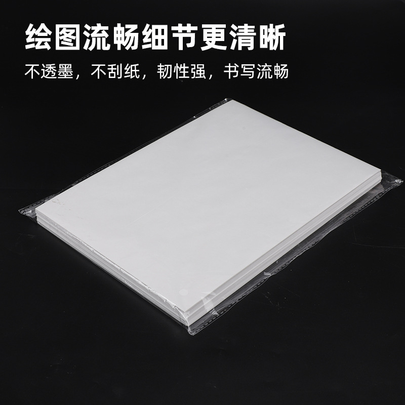 Sulfuric Acid Paper A3A4A5 Tracing Copy Paper Plate Making Transfer Paper Translucent Copy Paper Architectural Design Drawing Paper