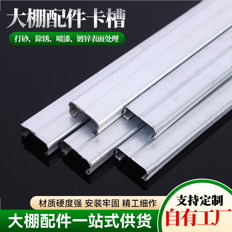 Аксессуары для теплицы, оптовая карточка для слота, соединительные аксессуары для теплицы, Т-образная рама для теплицы, стальные трубы и аксессуары