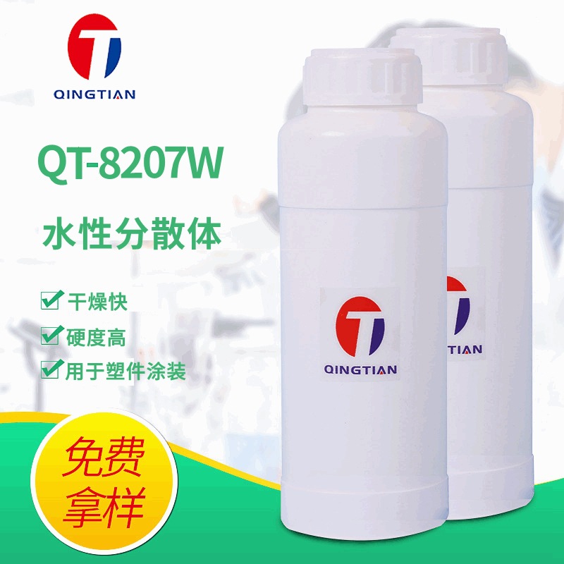 Водная акриловая дисперсия Qt-8207W Водная акриловая эмульсия Быстро сохнет и имеет высокую твердость