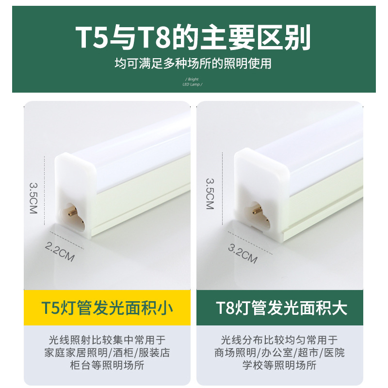 led tube T5 integrated bracket lamp full set of 1.2 meters super bright t8 workshop supermarket Aluminum plastic energy saving strip lamp
