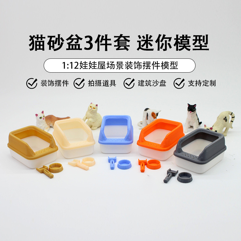 аксессуары для кукольного дома 1:12 миниатюрный туалетный ящик минилопатка товары для домашних животных предметы интерьера миниатюрная модель