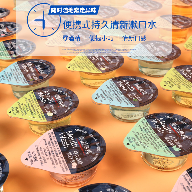 Одноразовый жевательный ополаскиватель рта большого объема 15 мл, ресторан хот-пот, гостиничная оптовая продажа, портативный ополаскиватель