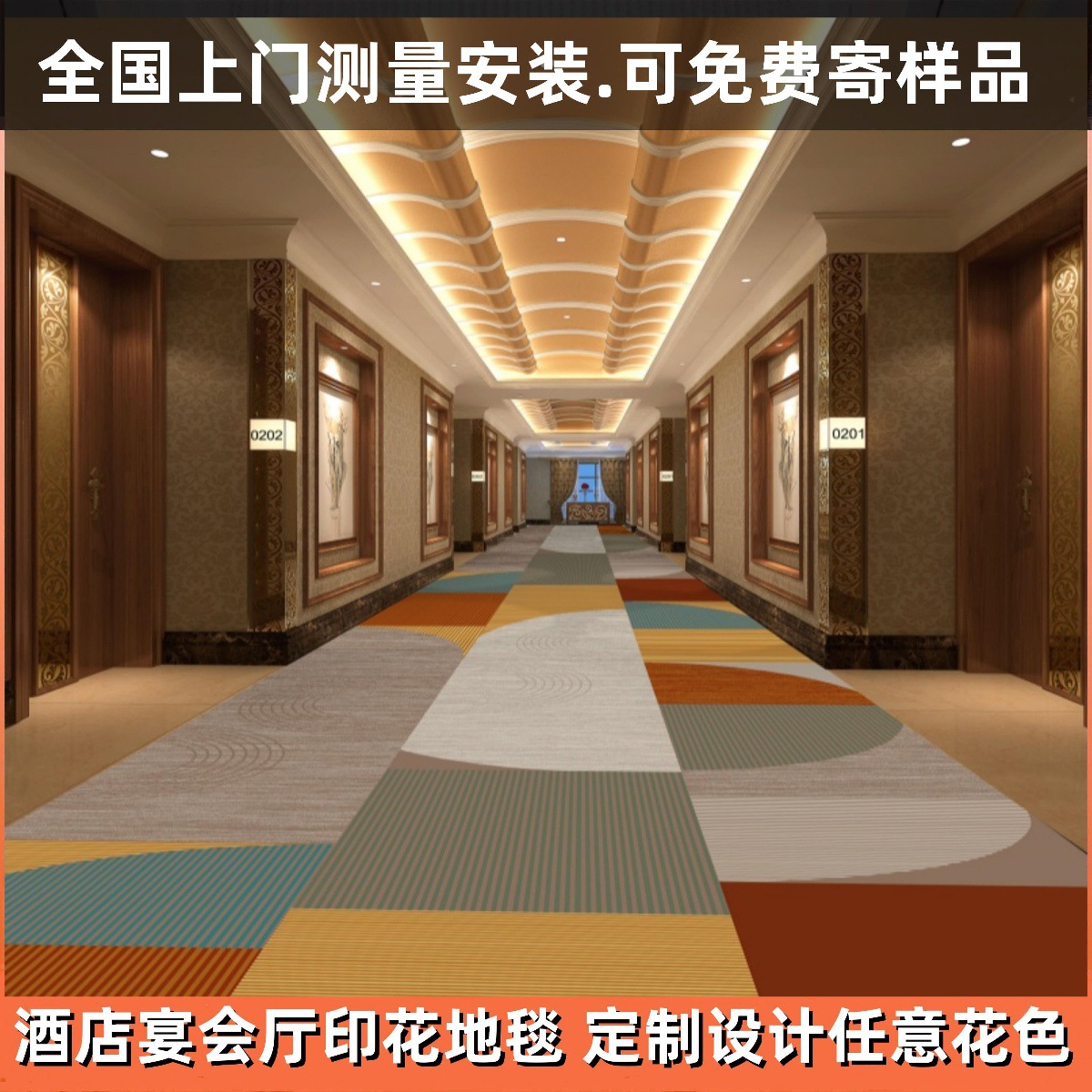 Ковровое покрытие с полным принтом для гостиниц, коммерческий дизайн, коридор, гостиная, огнеупорное, измерение и установка