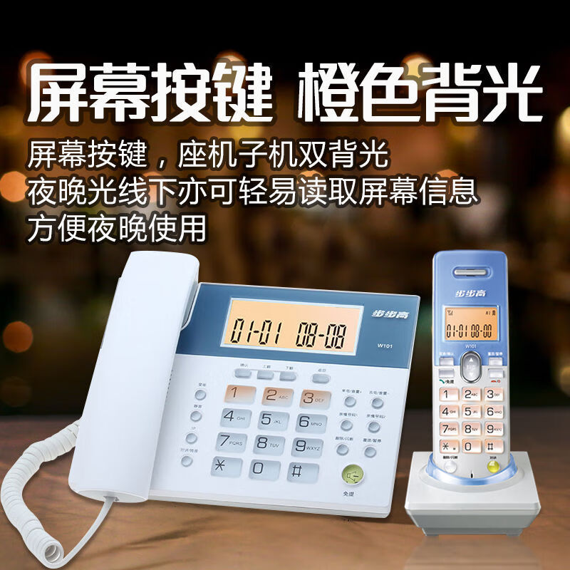 Bbk W101 Digital Cordless Landline Telephone Home Office Wireless Landline Sub-Machine Large Screen Luminous