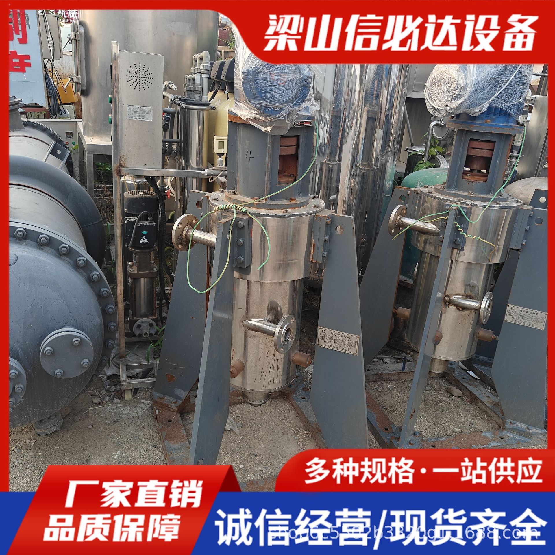 Used Extraction Centrifuge Centrifugal Extraction Machine 150/250/350/450/650 Type Extraction Centrifuge 316