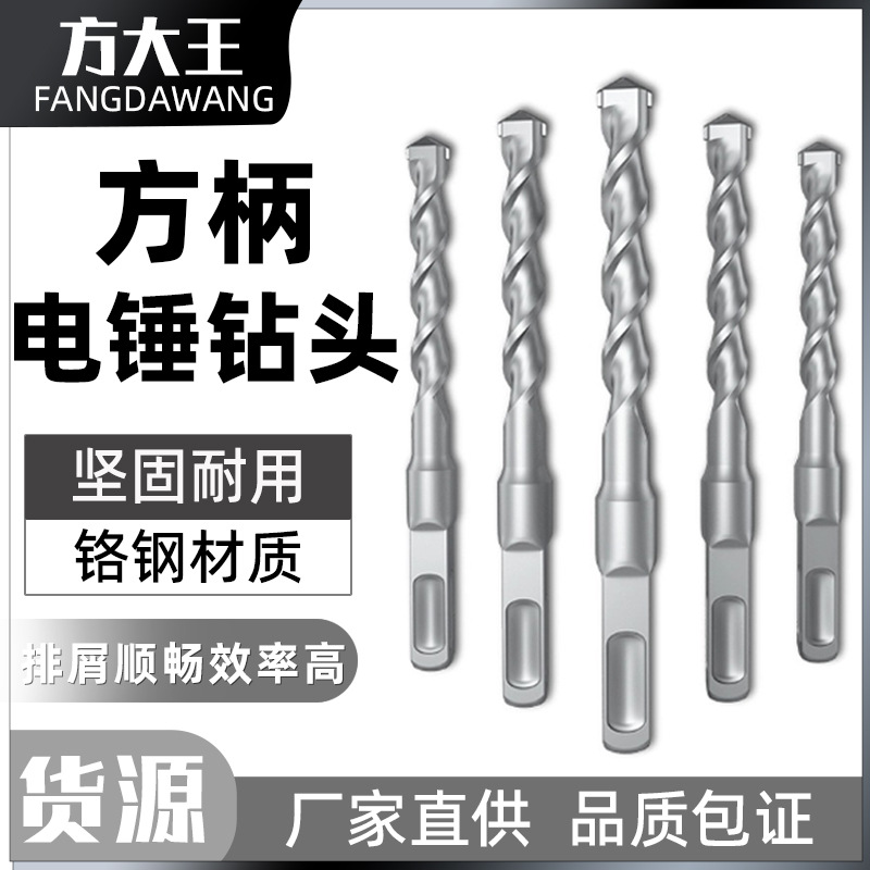 Удлиненная ударная электрическая дрель для бетона, двухслотовый круглый хвостовик, четырехслотовый квадратный хвостовик, проникающий в стену квадратный головка, квадратный коронковый сверло