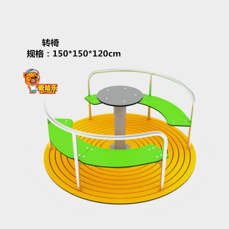 Children's Outdoor Large Toys, Kindergarten Swing Boat Swivel Chair, Indoor and Outdoor Entertainment Facilities, Carousel Turntable