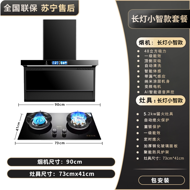 Бесплатная доставка для вытяжки Haotaitai и газовой плиты, комплект из трех предметов