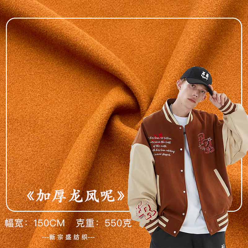 Утепленная ткань из шерсти дракона и феникса, осенне-зимняя теплая однотонная ткань для верхней одежды, обуви, головных уборов, сумок, бейсбольной формы
