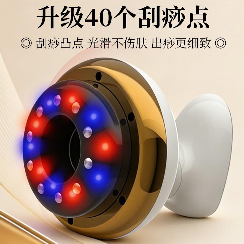 Electric Scraping Instrument Whole Body Universal Meridian Brush Household Massager Gluten Brush Cupping Device Scraping Instrument Absorbing Device