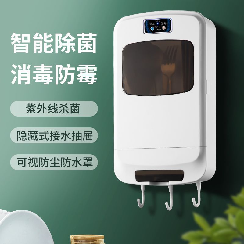 Держатель для дезинфекции палочек для еды с боковым открытием интеллектуальный бытовой дезинфектор маленький настенный контейнер для хранения палочек для еды