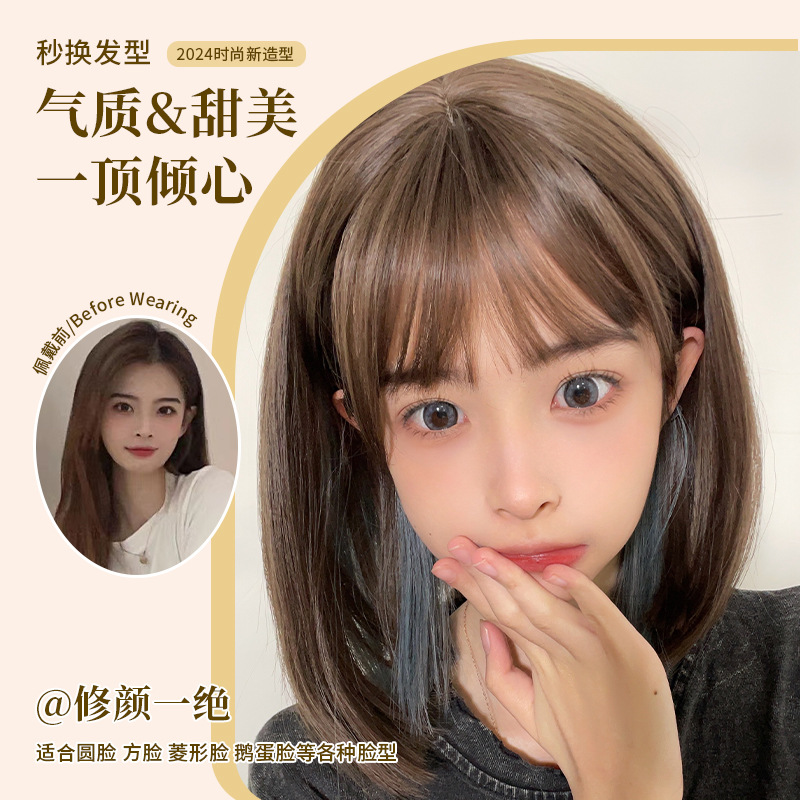 Wig Bob Female Short Hair Artificial Full Head Cover Natural Hair Round Face Hairstyle Fashionable Age-Reducing Bangs Wig Set