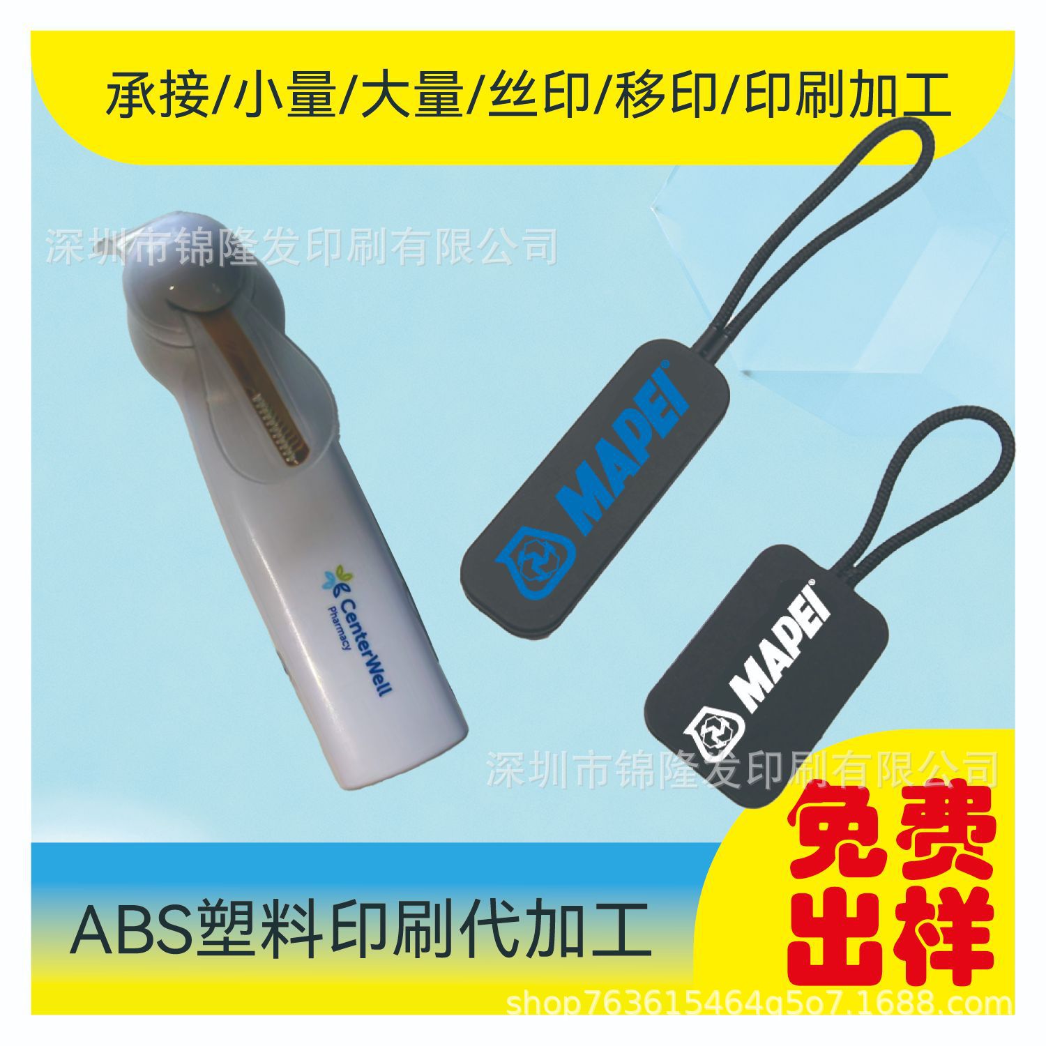 Типография, Шэньчжэнь, район Лунхуа, OEM, шелкография, тампопечать, пластиковые детали, ПП материал, PU кожа