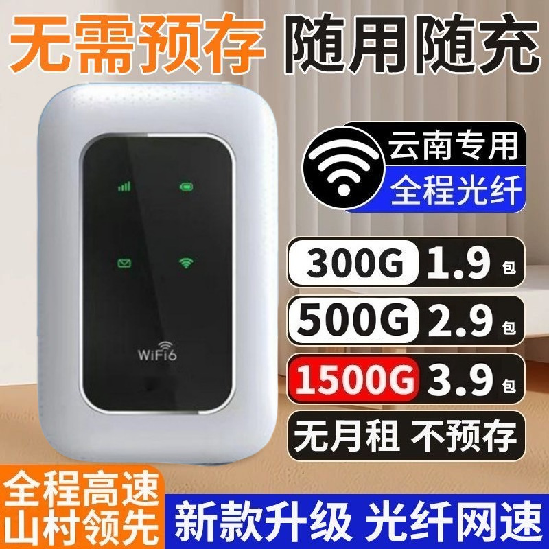 Yunnan Portable Network Wifi6 Router Home Wireless Network Card High-Speed Traffic Whole House Coverage Portable Network Wifi6