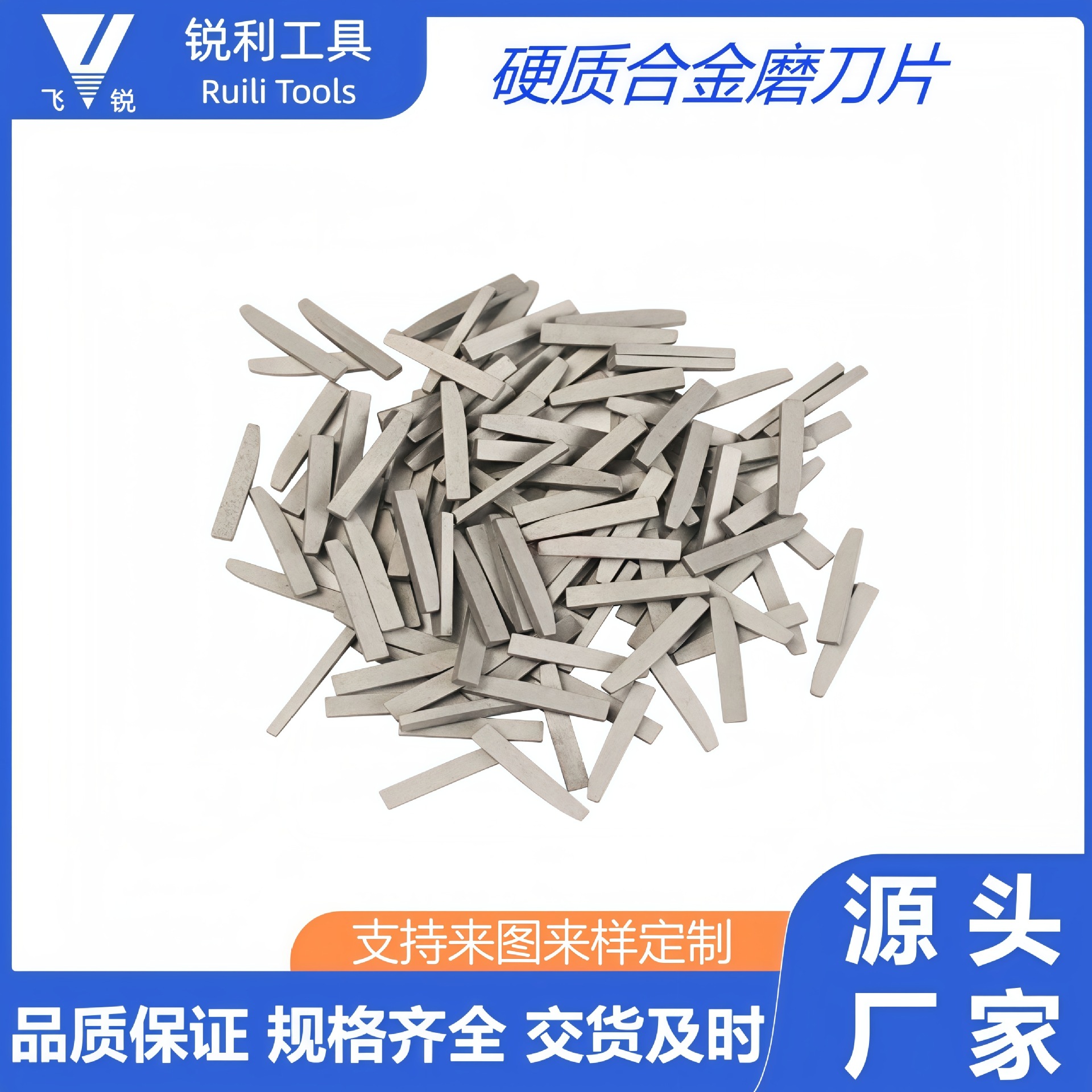 Прямые поставки от производителя, точилки с лезвиями из вольфрамовой стали, лезвия для заточки, твердые лезвия для заточки, оптовая продажа