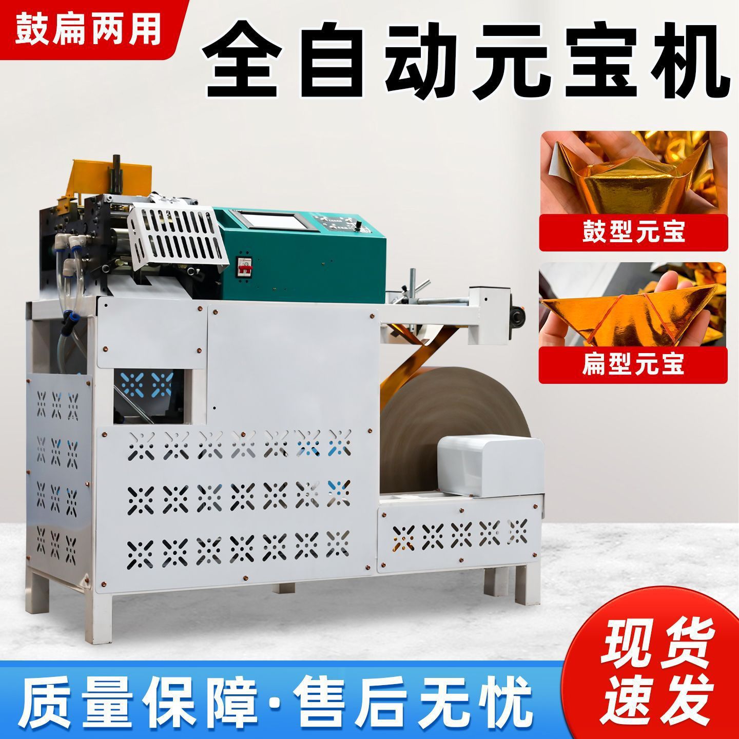 Fully Automatic Ingot Machine, Multi-Function All-In-One Gold Ingot Machine, High-Speed Ingot Cnc Stacking Ingot Machine, Commercial