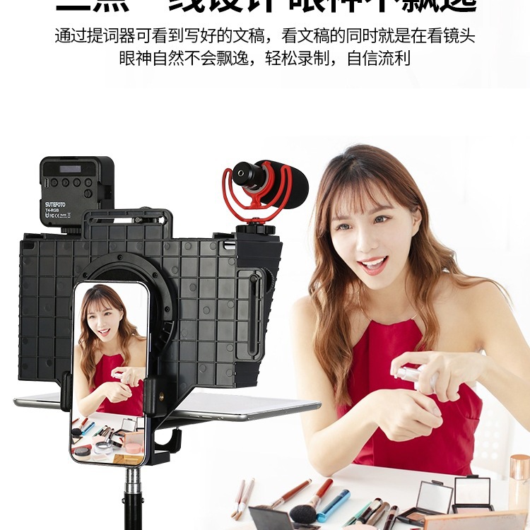 [Bring Your Own Teleprompter Software] Mobile Phone Teleprompter Large Screen Slr Camera Portable Teleprompter Tablet Teleprompter Board