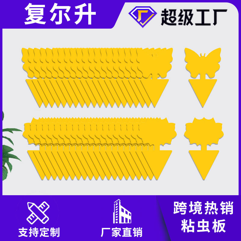 Двусторонняя липкая доска для ловли насекомых желтая форма цветка