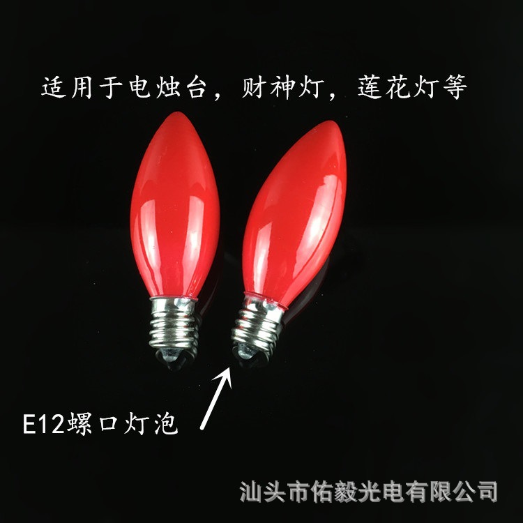 Youyi C26E12 medium Red Buddha bulb candle bulb God light bulb God of Wealth bulb stainless steel head manufacturer