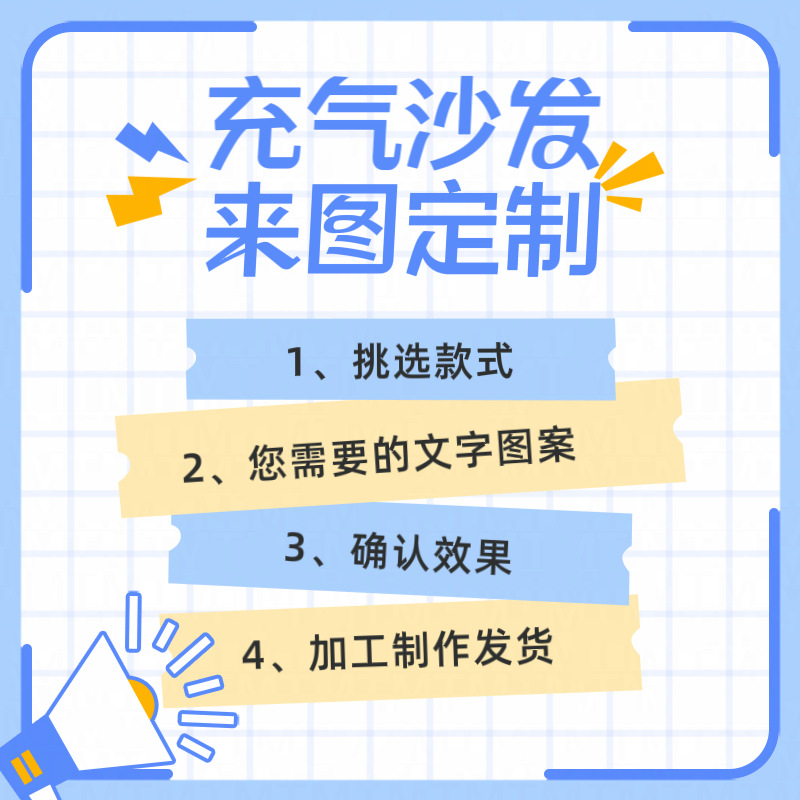 Manufacturer Customized Inflatable Sofa, Free Design and Proofing, Fast and Professional Customization, Cross-Border Domestic Music Festival Held