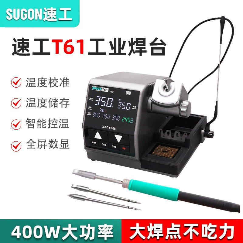 Интеллектильный цифровой паяльник Sugon T61 с постоянной температурой 400W Высокая мощность для ремонта мобильных телефонов