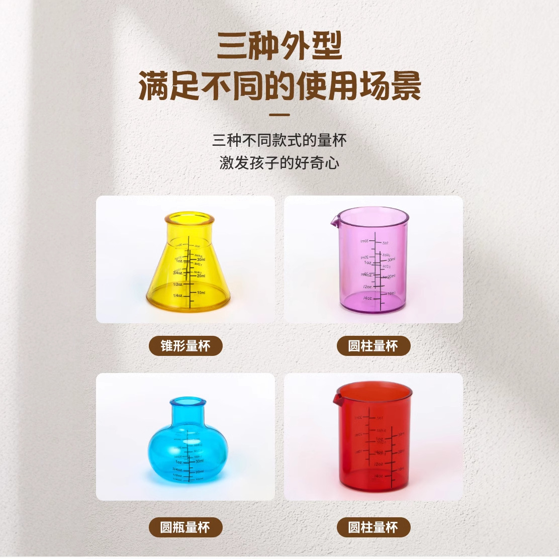 Cross-Border Supply of Children's Early Education Measuring Cup Set Kindergarten Plastic Small Measuring Cup with Scale Transparent Equipment Four-Piece Set