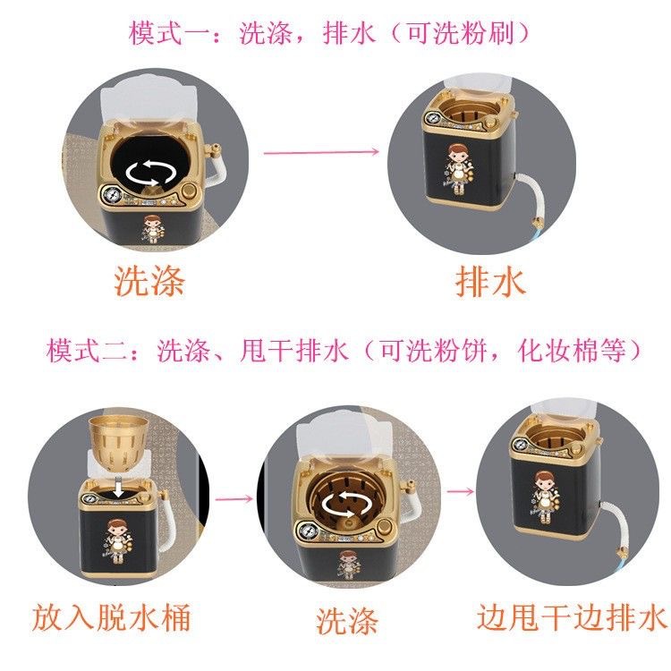 Douyin Children's Simulation Play-house Toy Mini Washing Machine Electric Small Household Appliances with Draining Basket for Water Drying