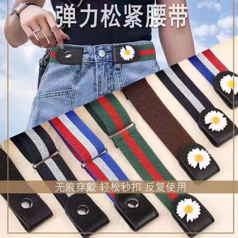 Lazy Belt Women's Adjustable Invisible Seamless Jeans Belt Men's and Women's Elastic Elastic Belt Waist Tight Artifact