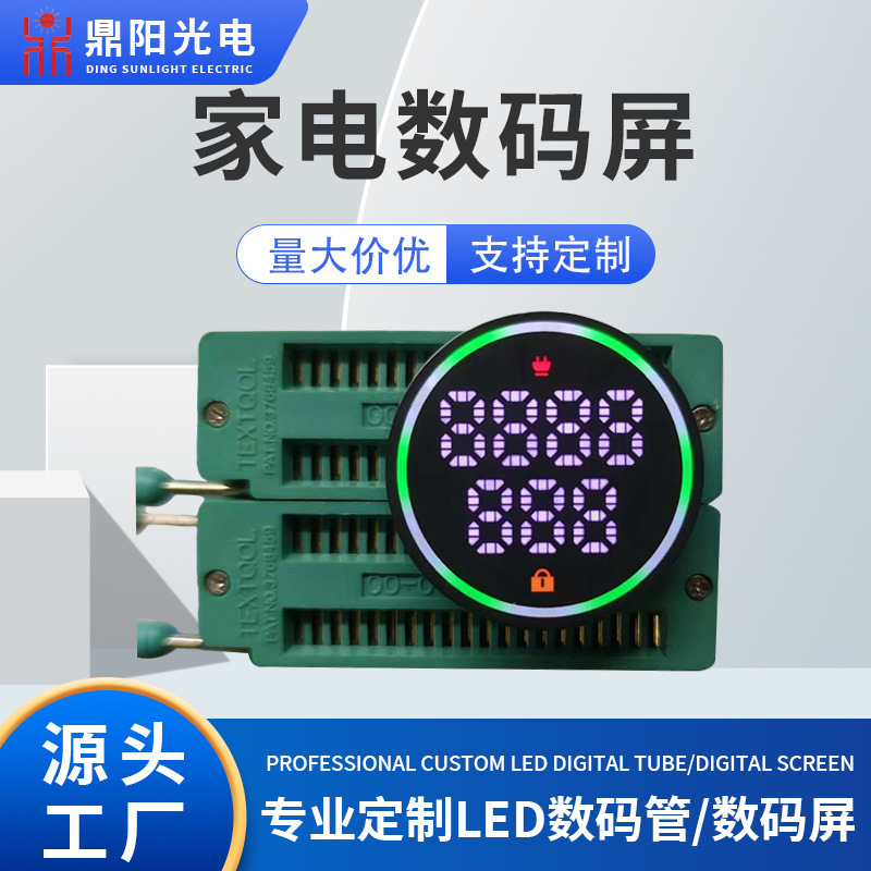 Производитель бытовой техники цифровой экран многоцветный дисплей антикоррозийный окисление не деформация настраиваемый цифровой экран бытовой техники
