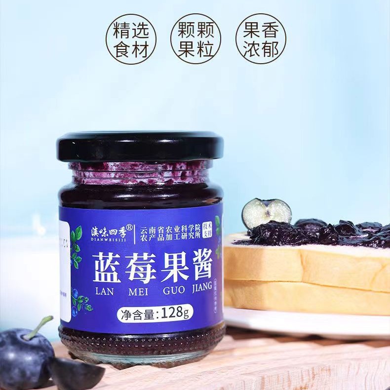 Юньнаньское голубичное варенье 0 добавленного 0 жира детское добавление для выпечки намазка мгновенный завтрак тост хлеб