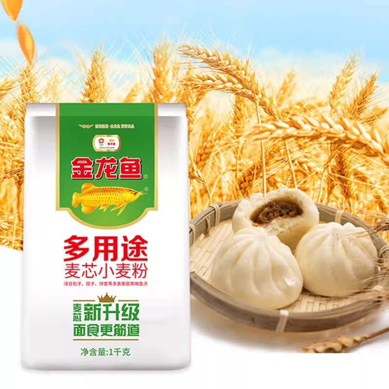 Arowana Multi-Purpose Wheat Core Wheat Flour 1kg Small Bag Household Medium-Gluten Flour Steamed Buns Dumplings Steamed Buns Noodles