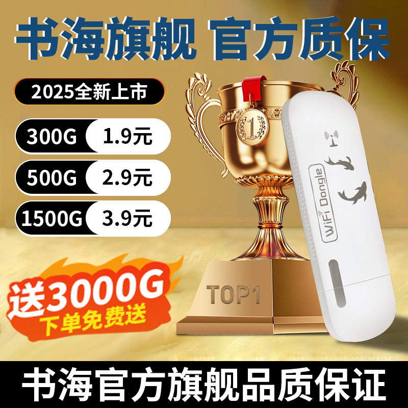 Yunnan portable wifi mobile wireless network 4/5G with card-free network card triple network portable car router