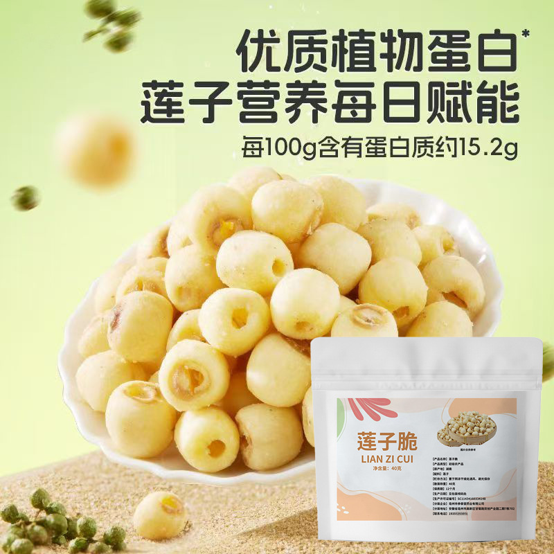 Lotus crisp instant fragrant crisp core lotus crisp snack bags source manufacturers wholesale a generation of hair