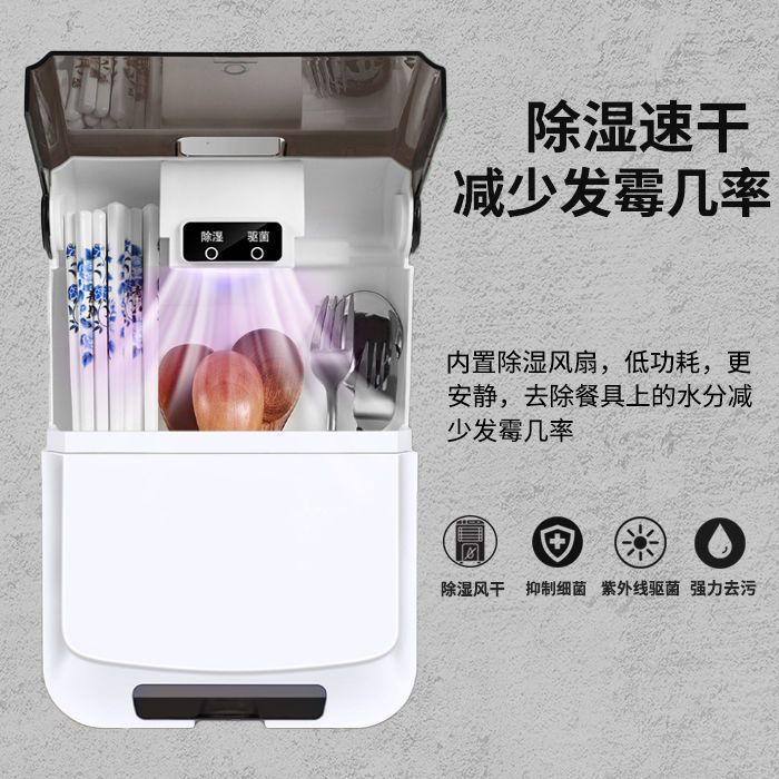 Intelligent Disinfection Chopstick Barrel, Anti-Mold Cage, Punch-Free, Dust-Proof, Wall-Mounted Blue Light