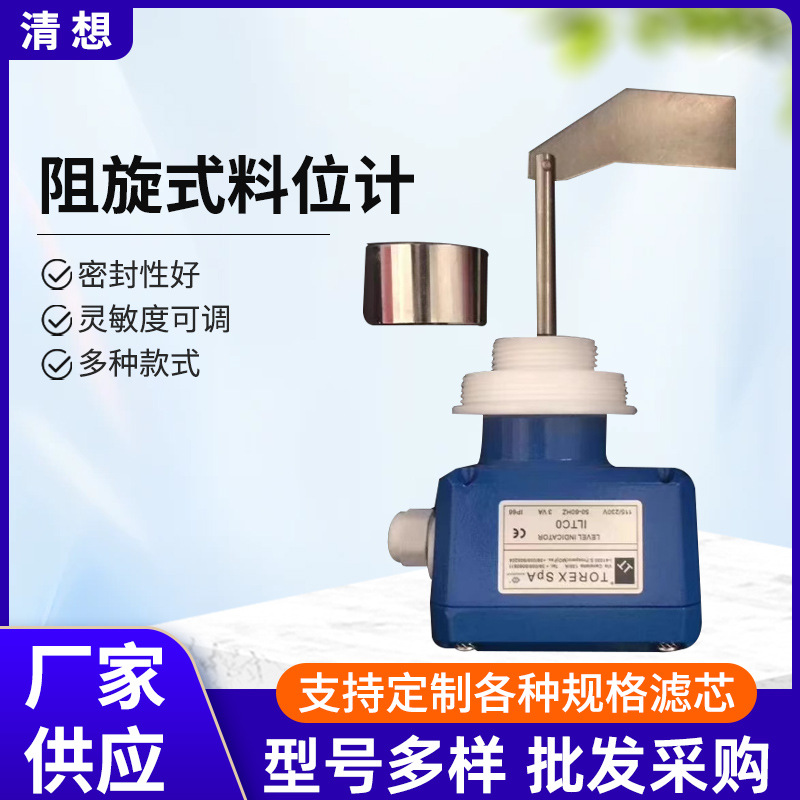 Оптовая продажа завода, ротационный уровень метр, цементный бак, ротационный переключатель сопротивления для порошкового силоса