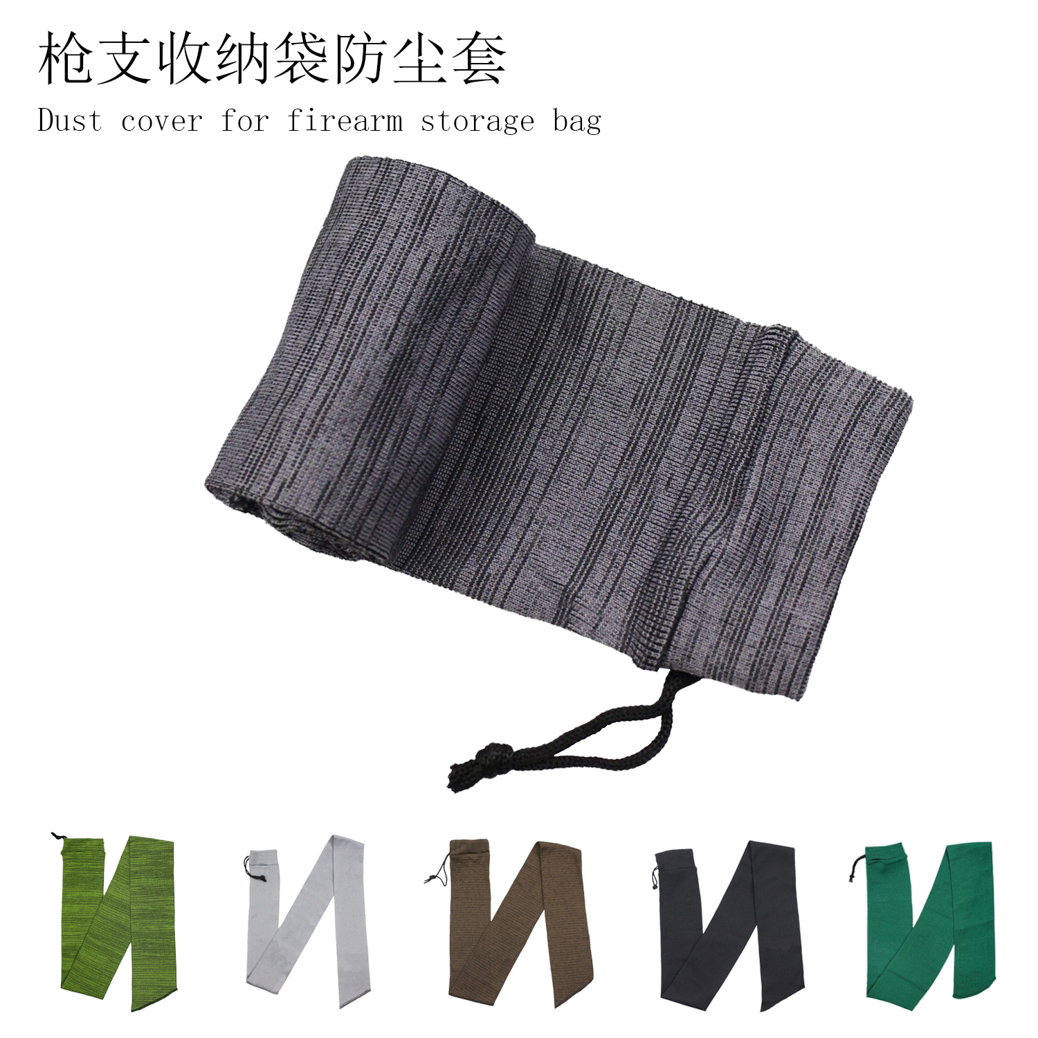 Чулок для оружия для outdoor, трикотажные чулки для военных фанатов, защитный чехол для тактического оборудования