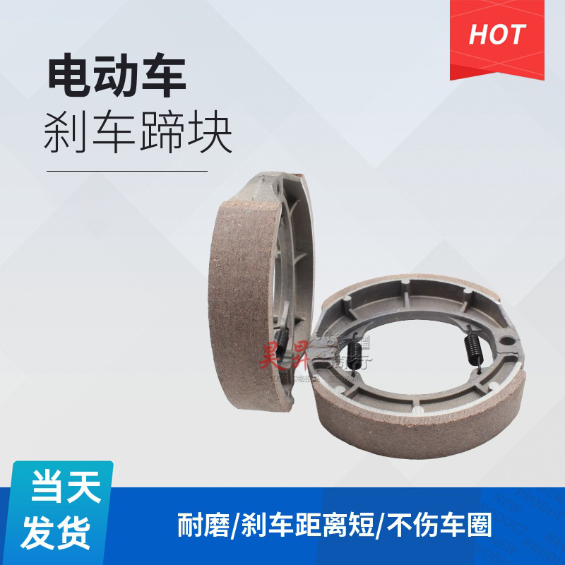 Тормозные колодки для электроскутера CG125, GS125, оптовая продажа