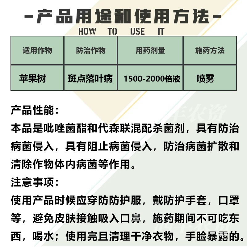 Hulian Hujia Hufu 60% Azole Ether·Daisenlian Pyrazole Ether Fungicide Pesticide