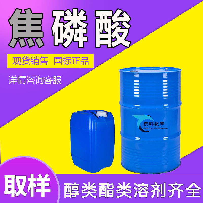 Обожженный фосфат промышленного класса флюс антикоррозийный агент каталитический агент регулятор кислотности пищевая 85 обожженный фосфат