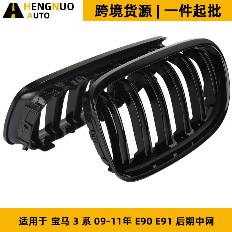Suitable for Bmw 09-12 3 Series E90 Late Parallel Bars Bright Black Mesh Model Modified Double Line Mesh Grille