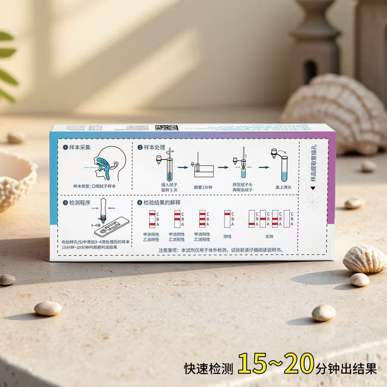 [Youjiaan] Influenza A/B Virus Antigen Detection Kit (Colloidal Gold Method) 1 Person/Box