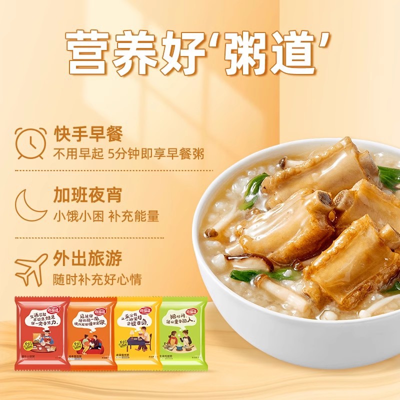 Haifusheng Freeze-Dried Instant Porridge Breakfast Bagged Preserved Egg Lean Meat Porridge Ready-To-Eat Food Nutritious Meal Replacement Porridge Instant Breakfast