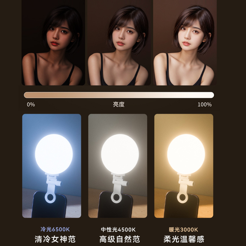 Pocket fill light charging mobile phone live laptop video outdoor shooting mini beauty light
