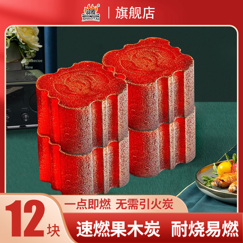Угольные кубики для барбекю быстрого горения, воспламеняющийся фруктовый уголь, уголь для чая, мгновенное зажигание, жаропрочный барбекю уголь оптом