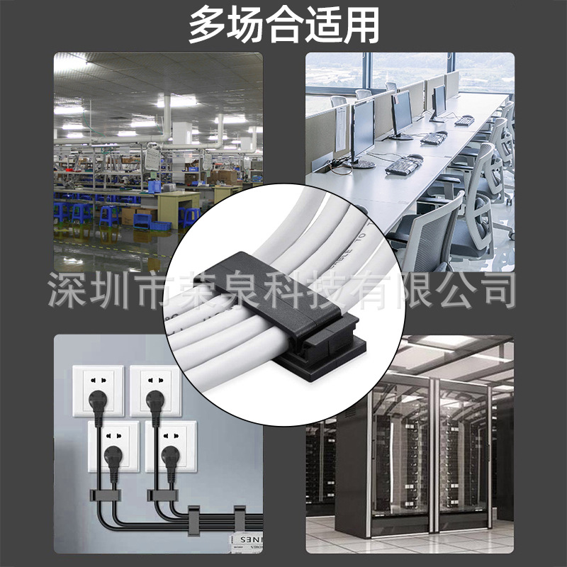 Factory direct row plug storage cable fixed clip table nail-free self-adhesive portable network cable buckle winder